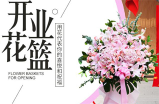 江苏南京栖霞区龙潭街道丽江苑社区花篮配送